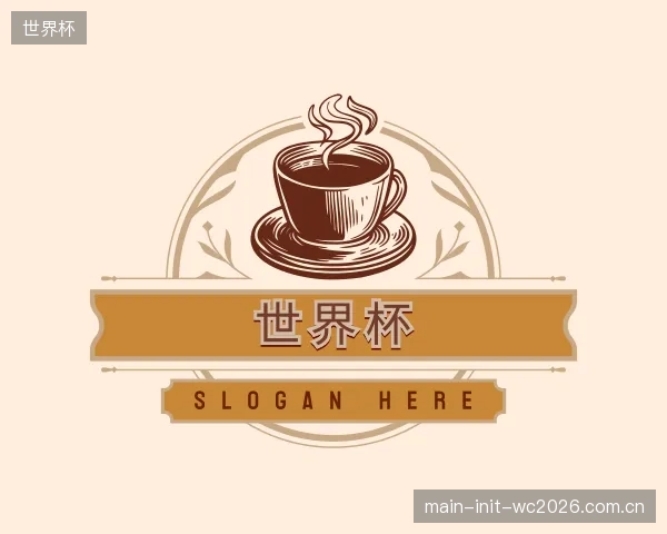 关于世界杯团队